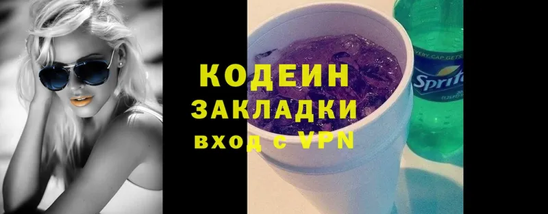 Кодеиновый сироп Lean напиток Lean (лин)  купить наркоту  darknet состав  Весьегонск 